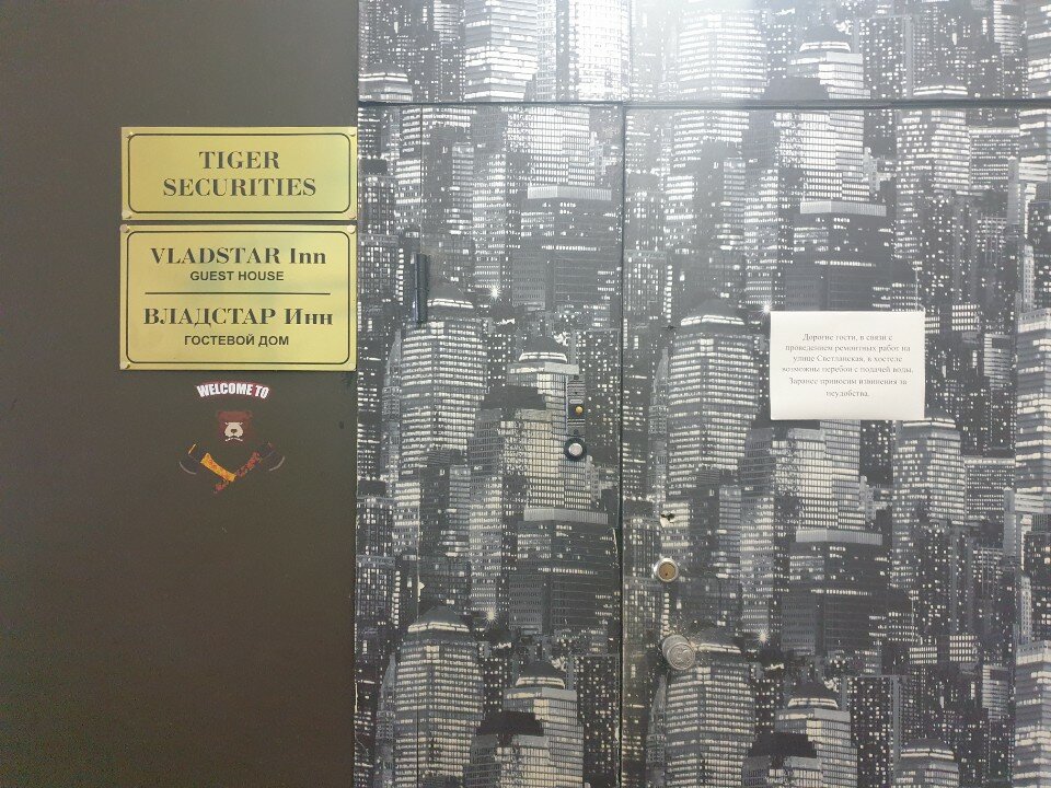 Фото VladStar Inn