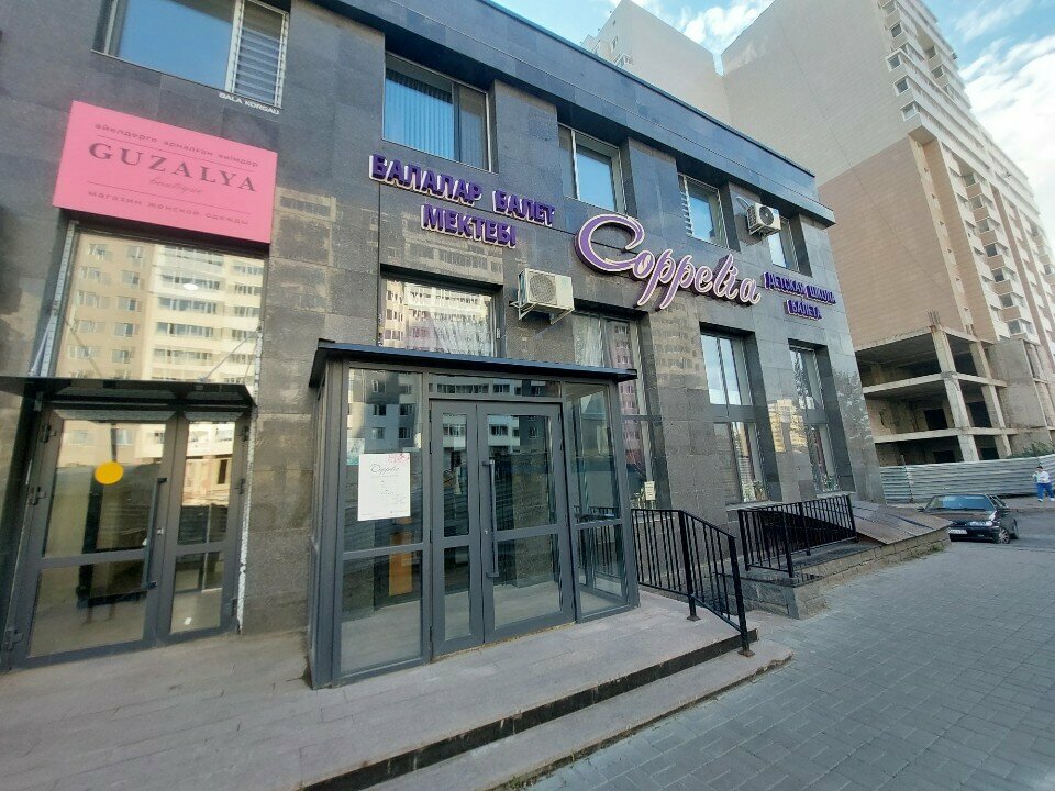 Dance school Coppelia, Astana, photo