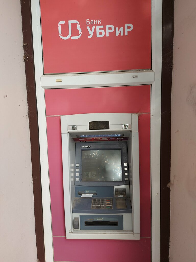 ATM Ural Bank for Reconstruction and Development, Yekaterinburg, photo