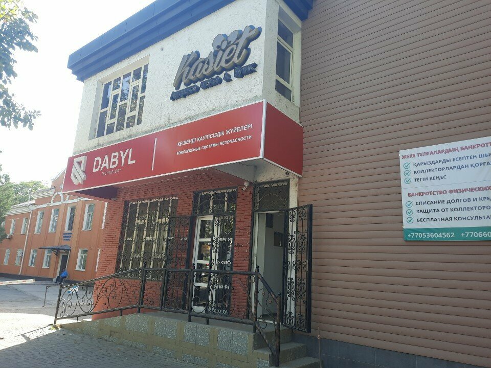 Security and alarm systems Dabyl Technology, Chimkent, photo