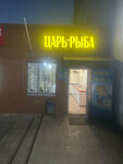 Царь рыба (ulitsa Karla Marksa, 39А), fish and seafood