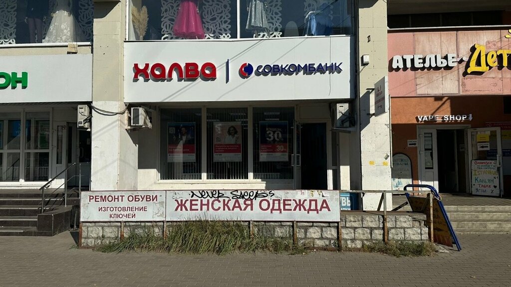 Bank Sovkombank, Voronezh, photo