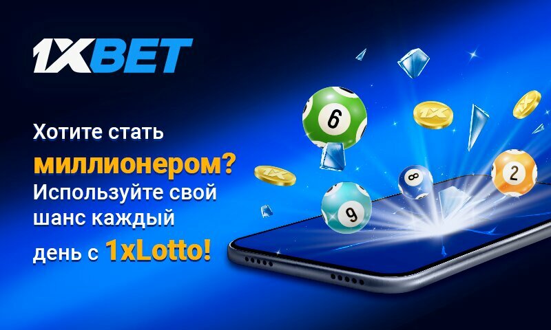 Букмекерская контора 1xBet, Душанбе, фото