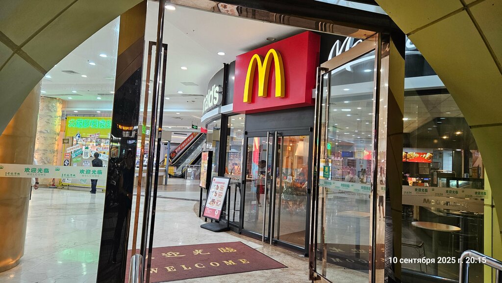 Fast food McDonald’s, Sanya, photo