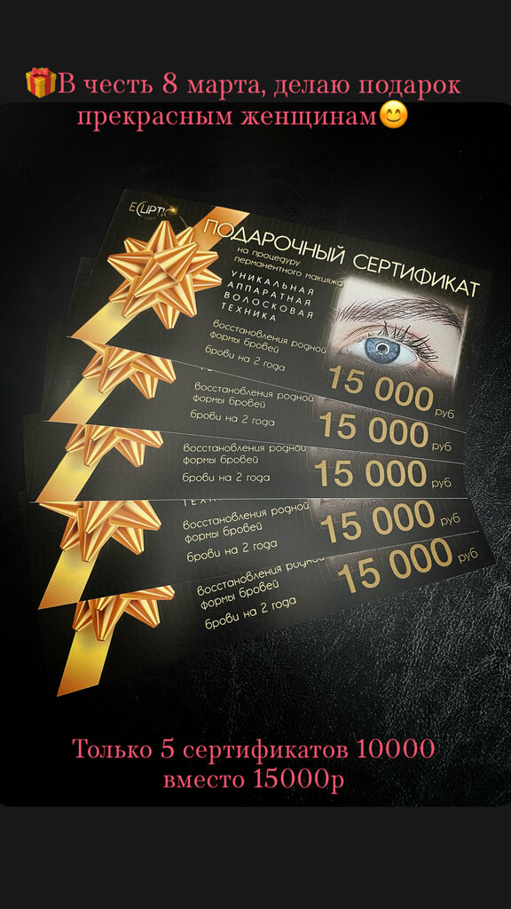 Permanent makeup studio Ecliptic studio, Krasnodar, photo