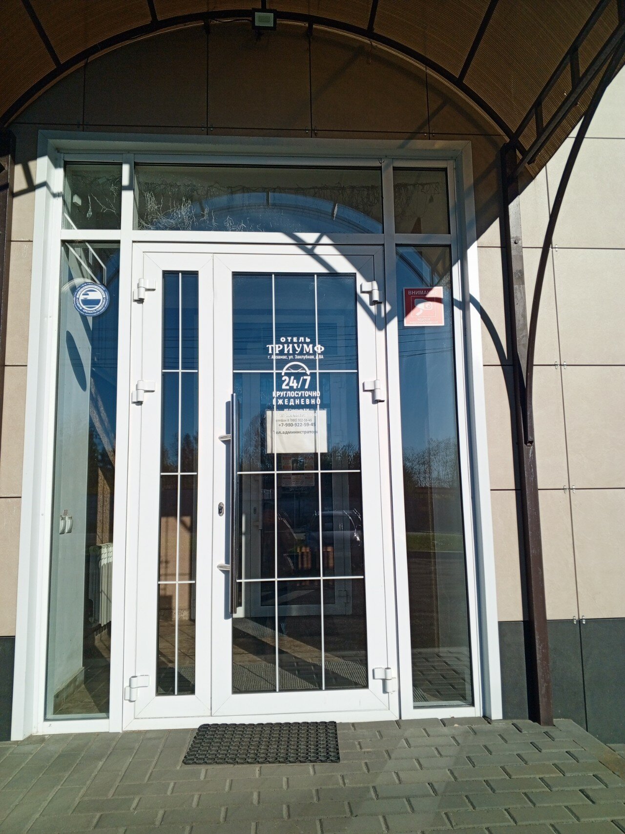 Фото Триумф