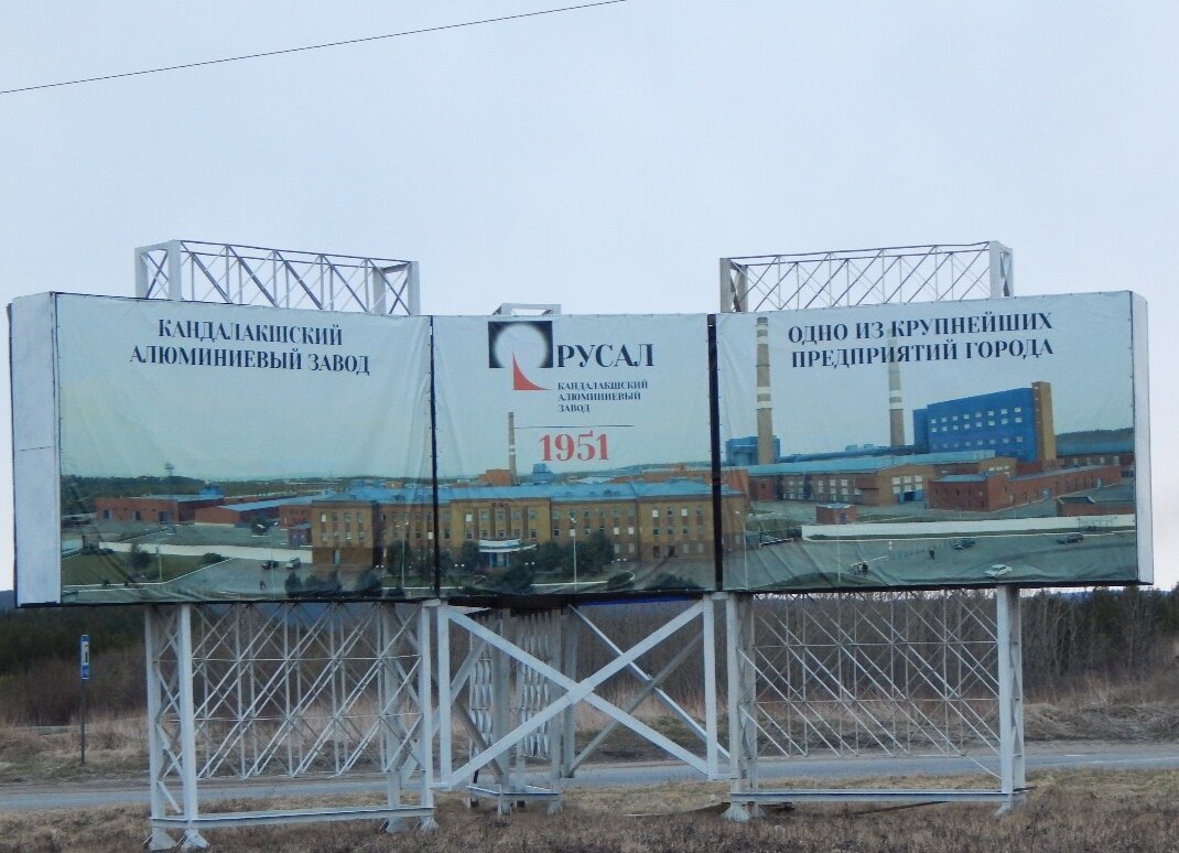 Фото Беломорье