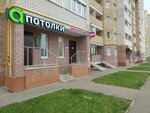 Wildberries (Guseva Boulevard, 62), point of delivery