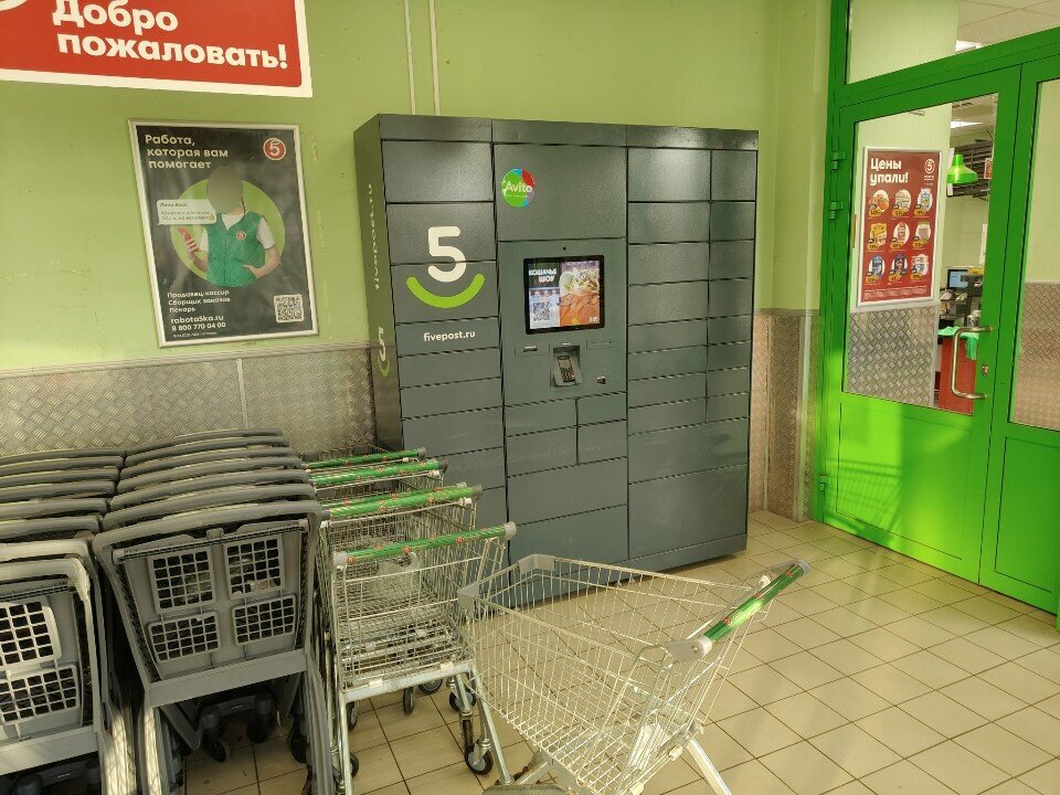 Parcel automat 5Post, Tver, photo