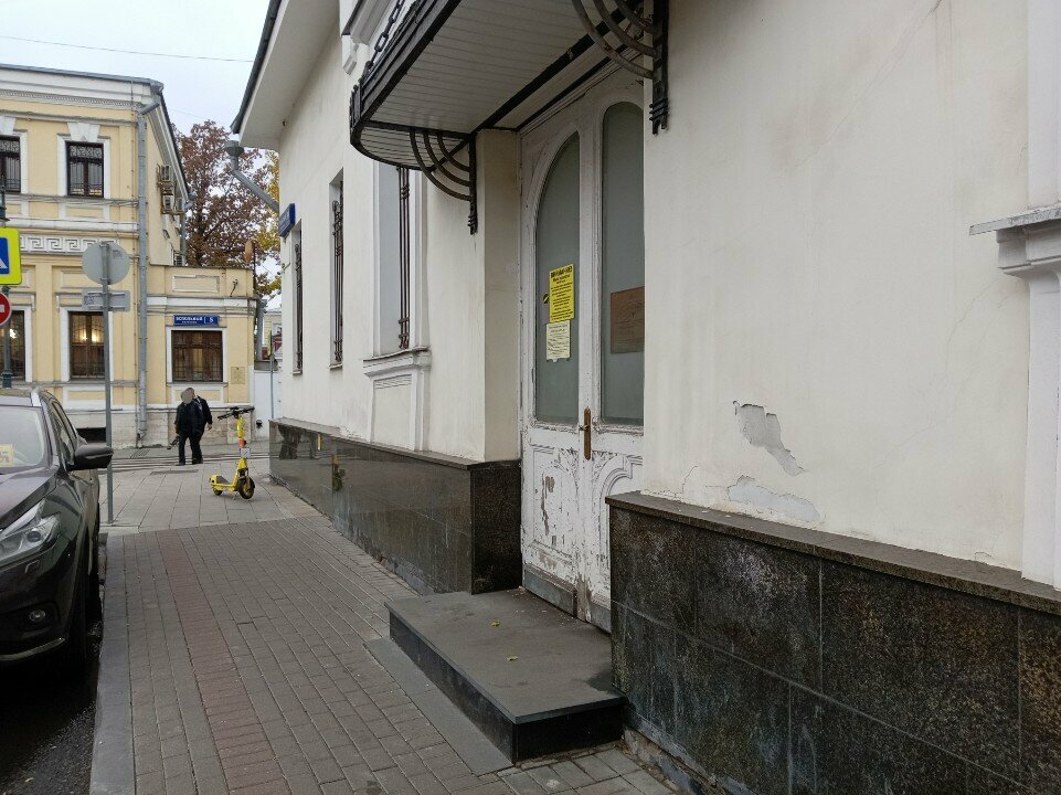 Cultural center Еврейский Молодежный центр на Гранатном, Moscow, photo