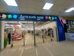 Detskiy mir (Shokan Ualikhanov Street, 24), children's store