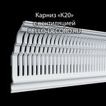 Bello Deco (Severny Drive, 1), stucco