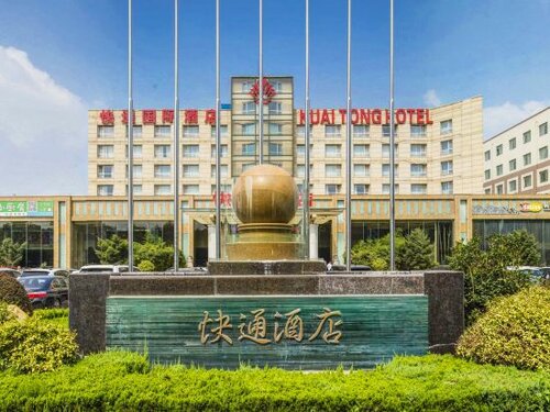 Гостиница Qingdao Kuaitong International Hotel в Циндао