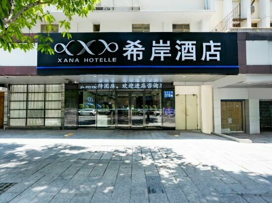 Hotel Xana Hotelle·Guangzhou Martyrs Cemetery Station, Guangzhou, photo