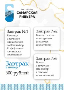 Самарская Ривьера