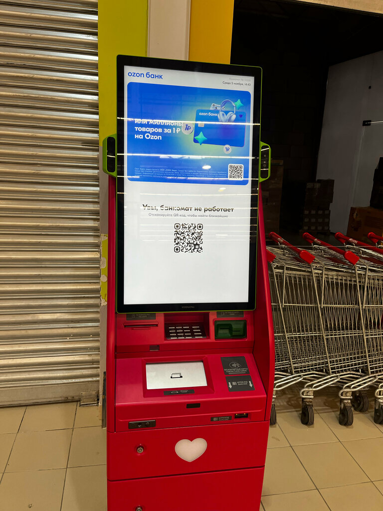 ATM Ozon Bank, Moscow, photo