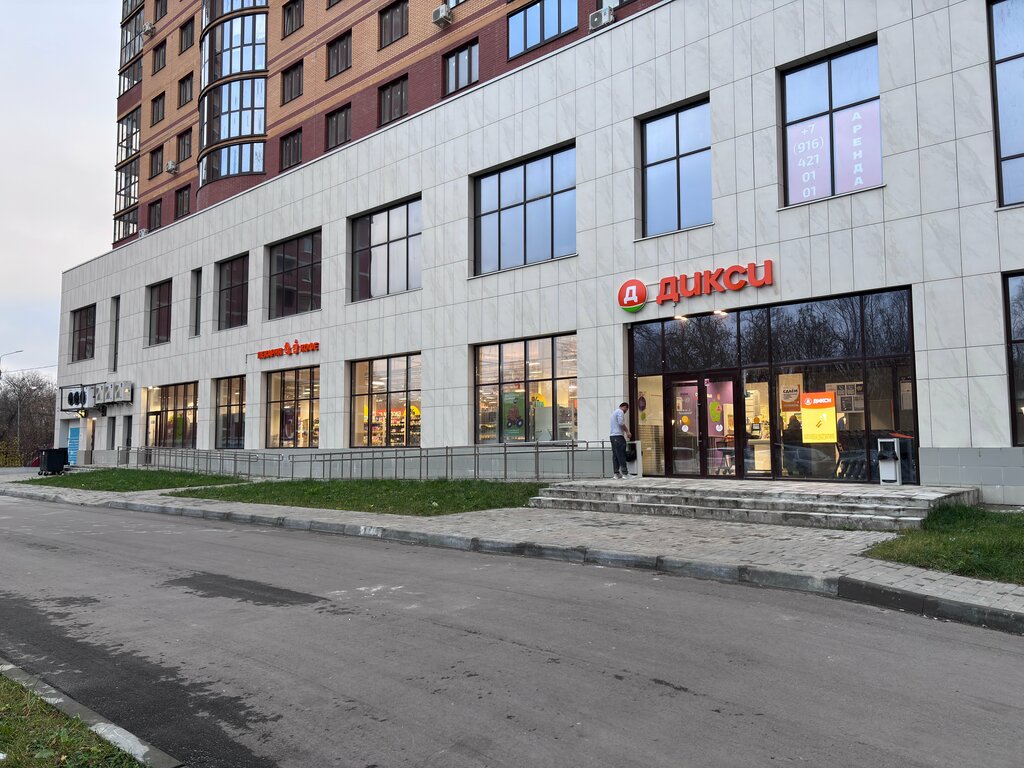 Supermarket Дикси, Shelkovo, photo