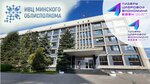 ИВЦ Минского облисполкома (Chkalava Street, 5), computer repairs and services