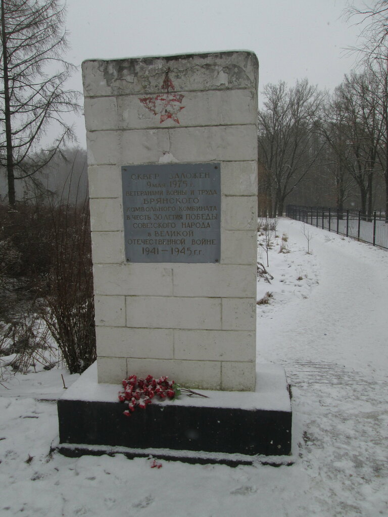 Monument, memorial Памятник, Bryansk, photo