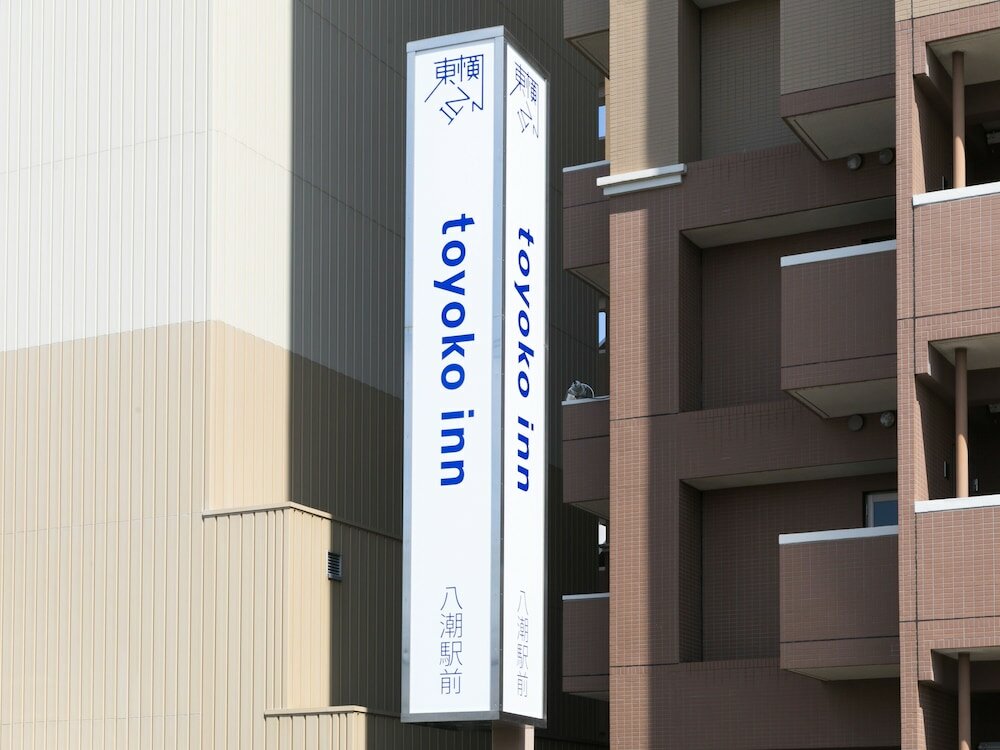 Фото Toyoko Inn Yashio Ekimae