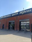 Zvezdochka (Kalinina Street, 35), car wash