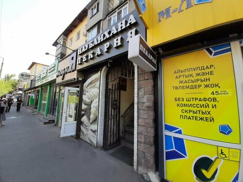 Отыз жасар арулар порно