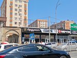 Аруузат (Alisher Navai Street, 32А/1), cafe