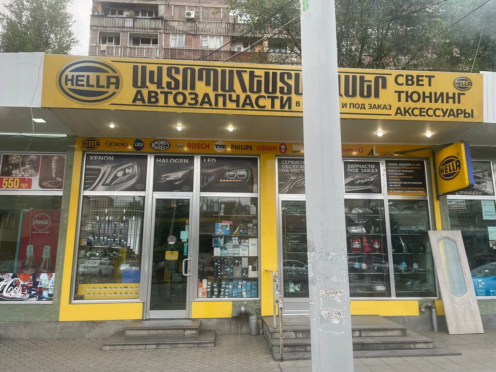 Auto parts and auto goods store Hella Service Nardos Ave, Yerevan, photo
