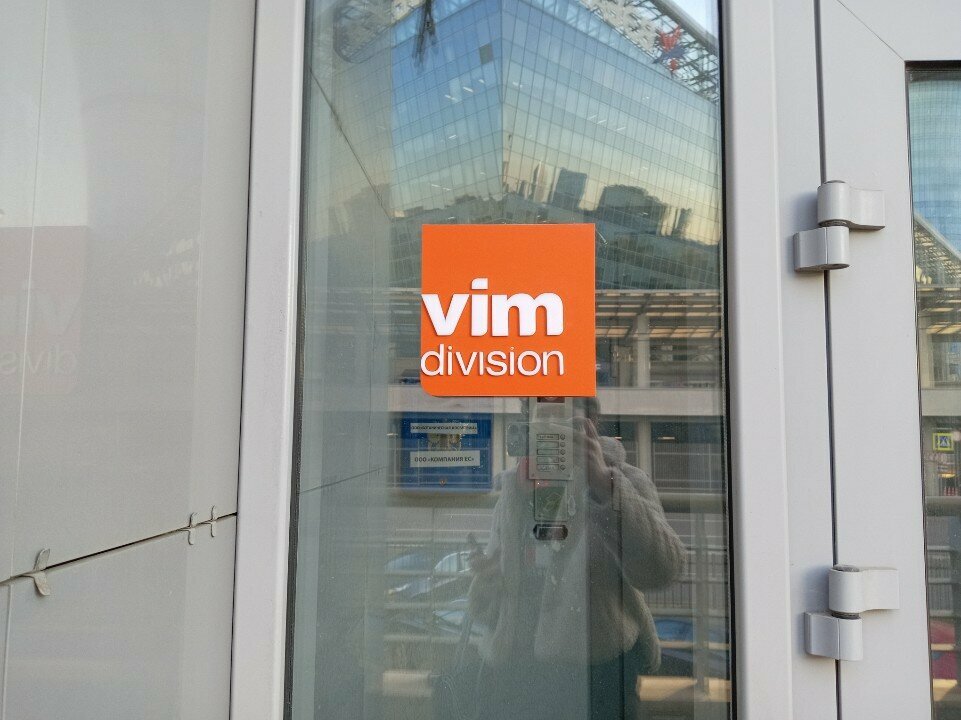 Advertising agency VIM division, Moscow, photo