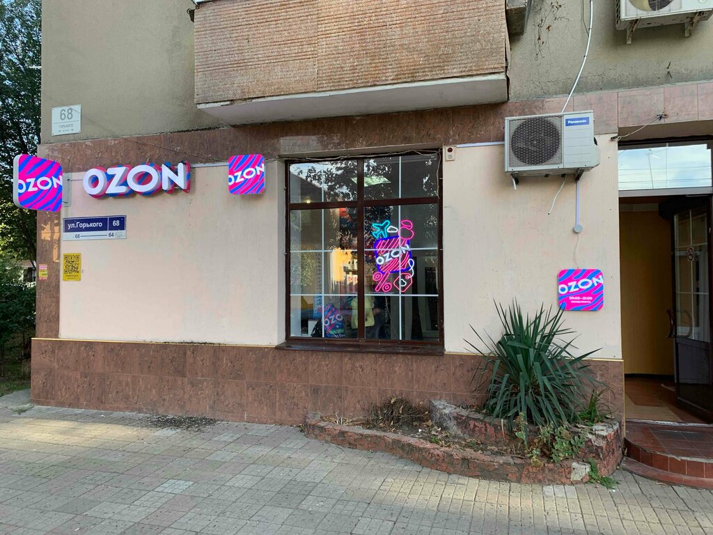 Point of delivery Ozon, Anapa, photo