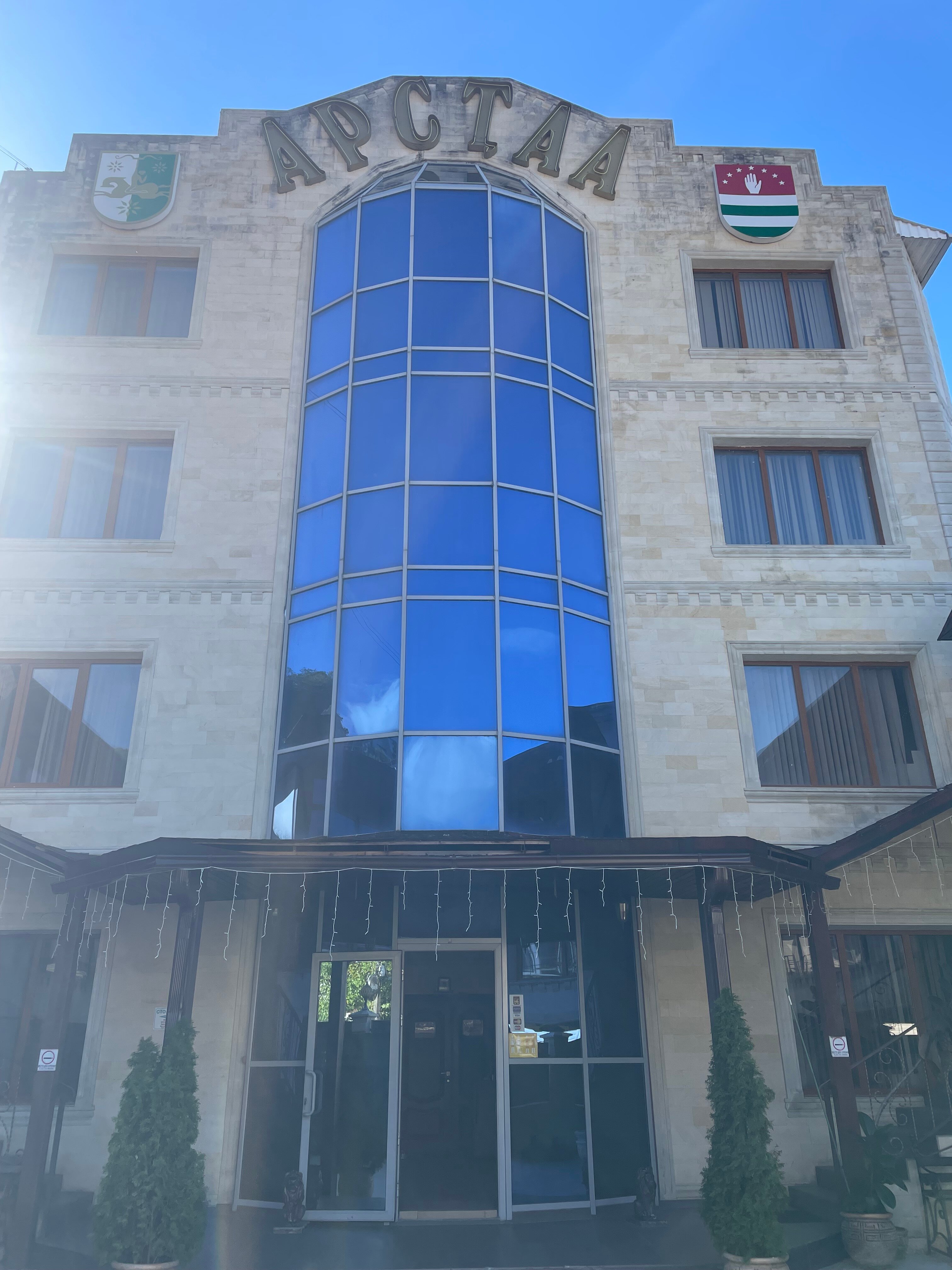 Фото Арстаа