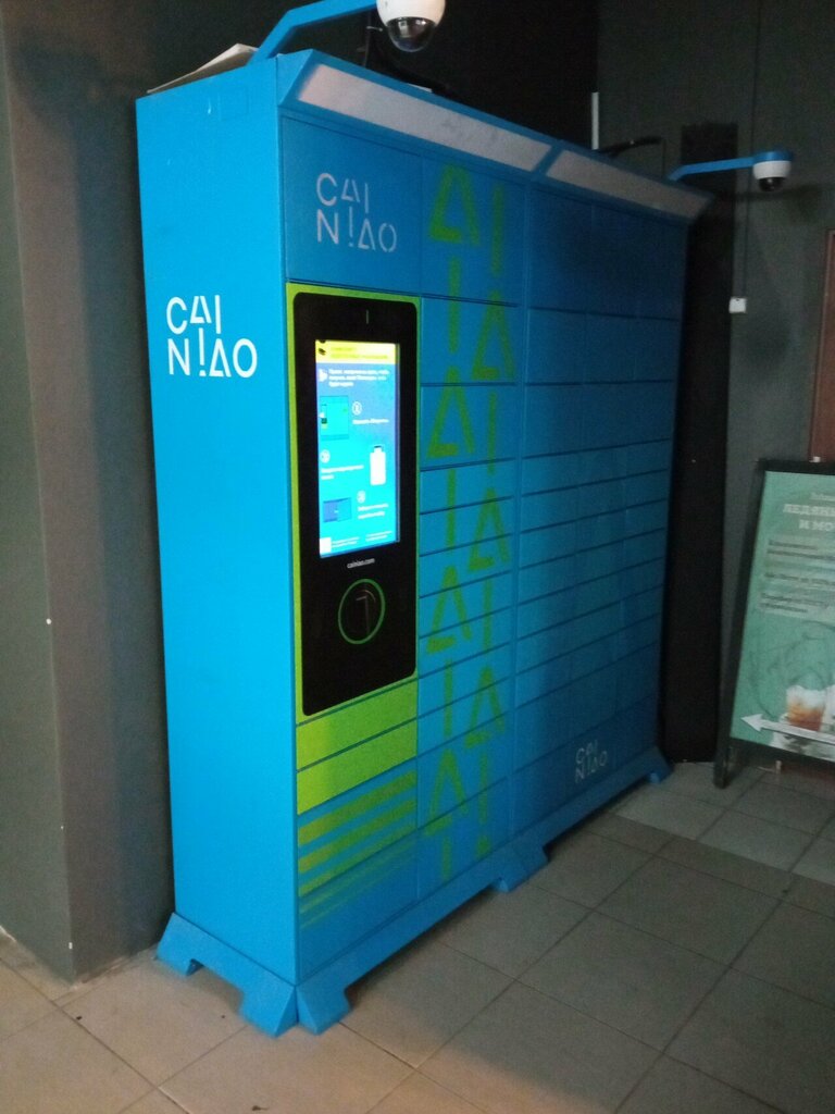 Parcel automat Цайняо, Murino, photo