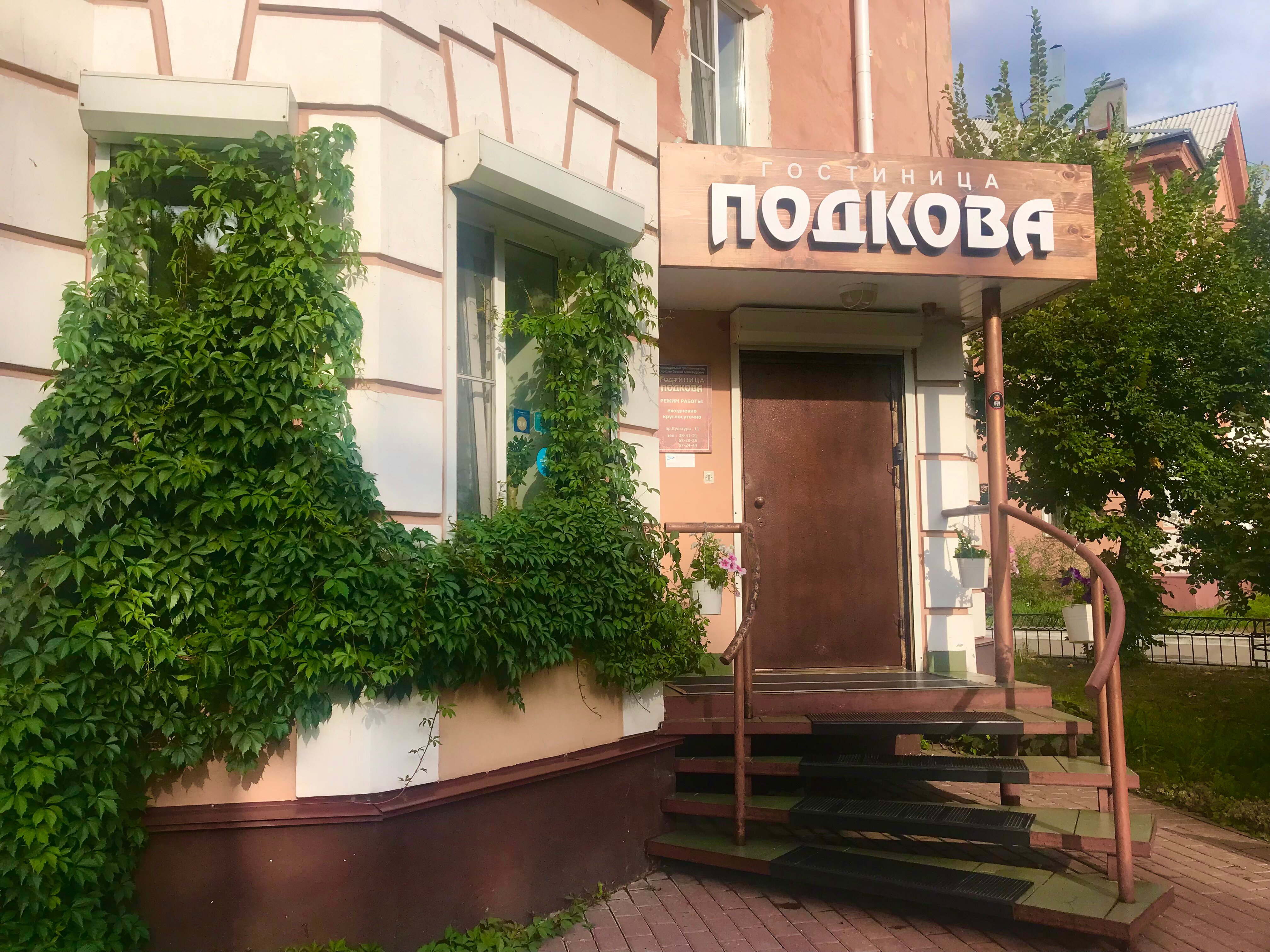 Фото Подкова