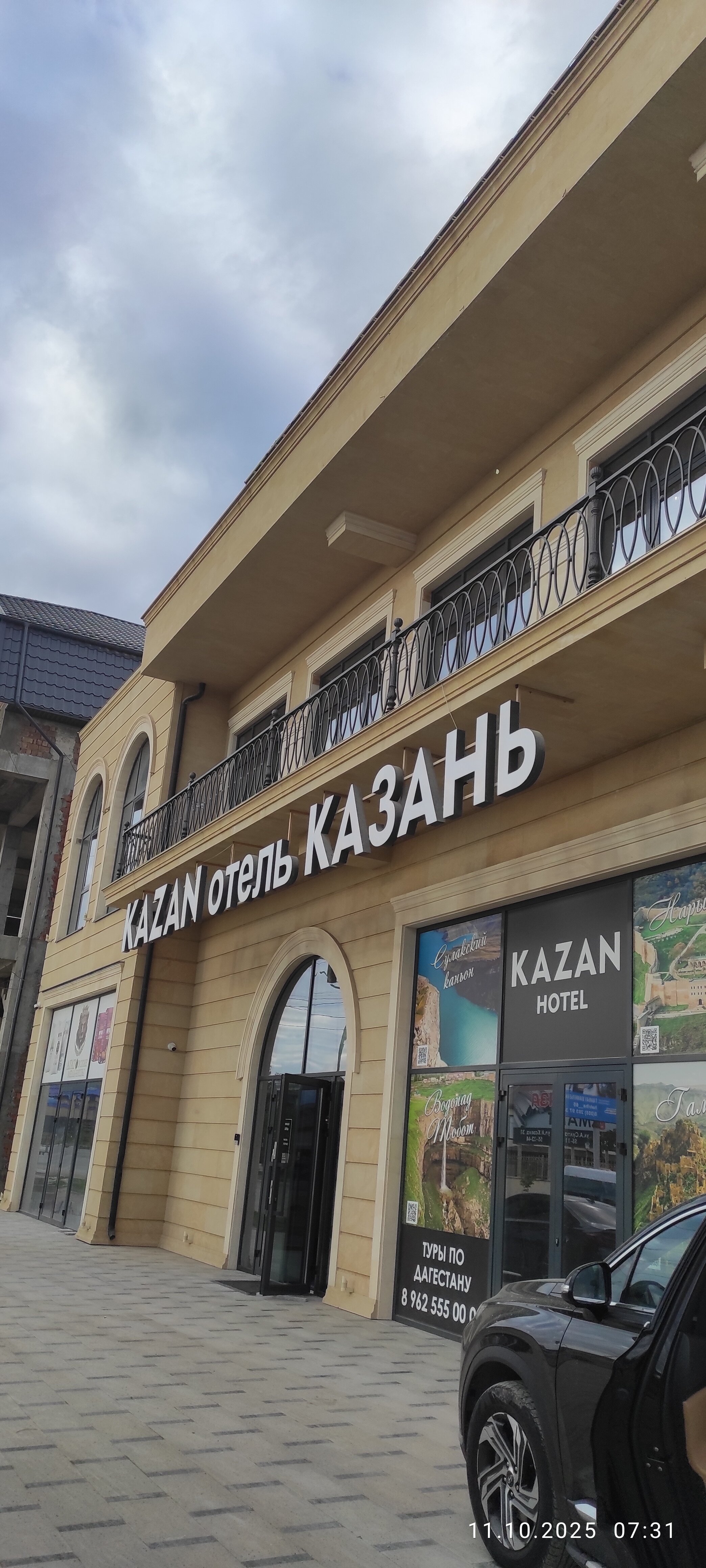 Фото Казань