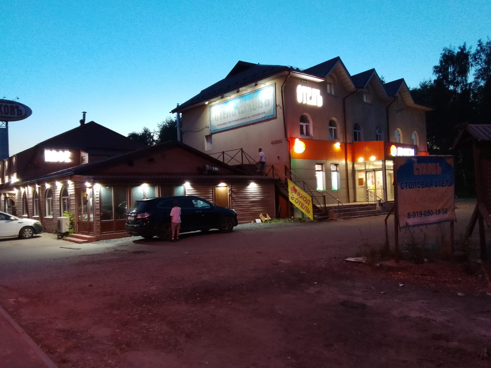 Фото Суховъ