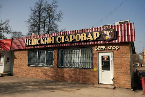 Bira dükkanı Czesky Starovar, Uzlovaya, foto