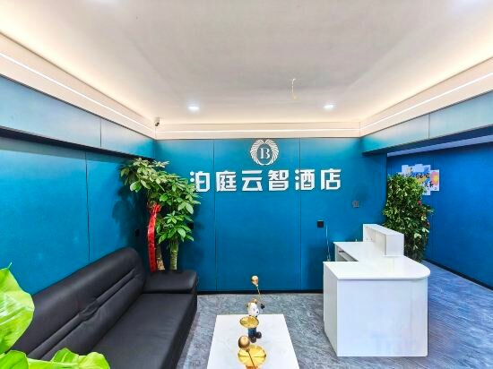 Hotel Boting Cloud Intelligent Hotel, Lanzhou, photo