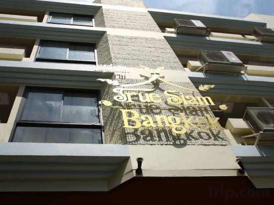 Фото True Siam Phayathai Hotel