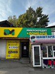 DM Microcredit+Pawnshop (Almaty, Tashkent trakti, 16К), pawnshop