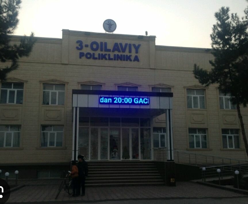 Medical center, clinic Andijan Family Polyclinic No. 3, Andijan, photo