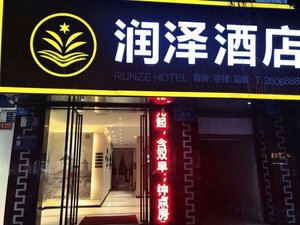 Гостиница Runze Hotel