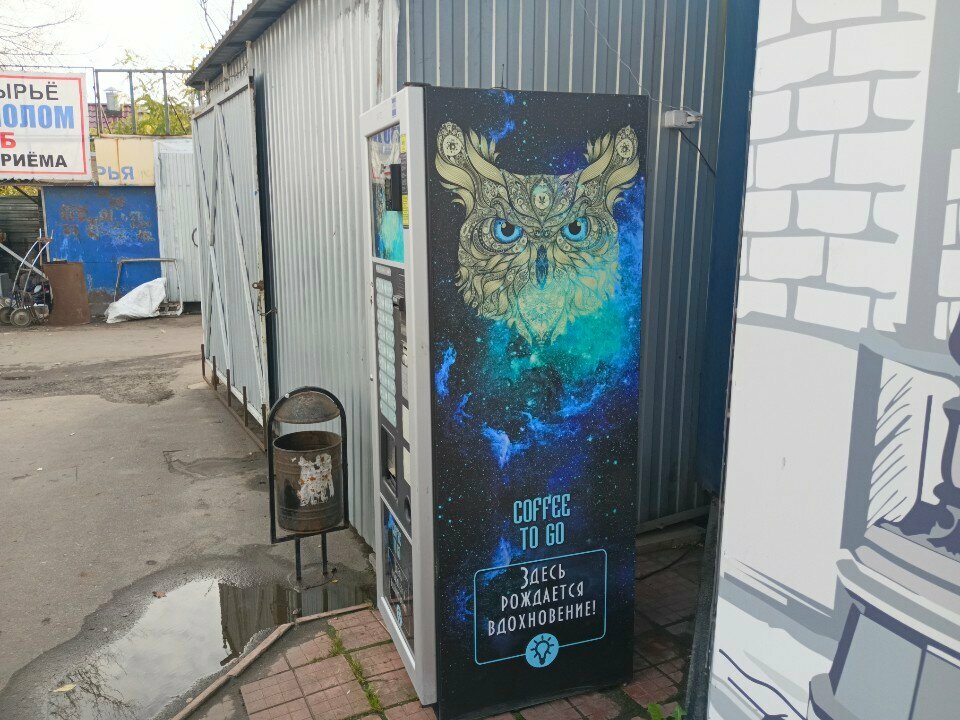 Coffee machine Coffee to go, Orel, photo