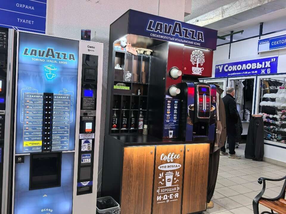 Coffee machine Lavazza, кофейня самообслуживания, Gelendgik, photo