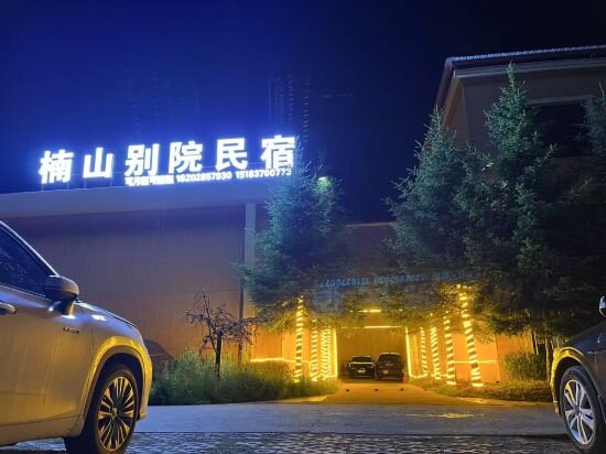 Hotel Nanshan Bieyuan Homestay, Sichuan, photo