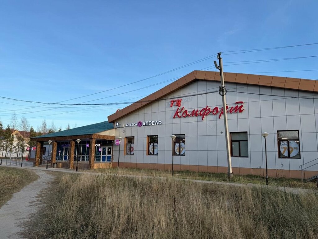 Pharmacy April, Pyt‑Yah, photo