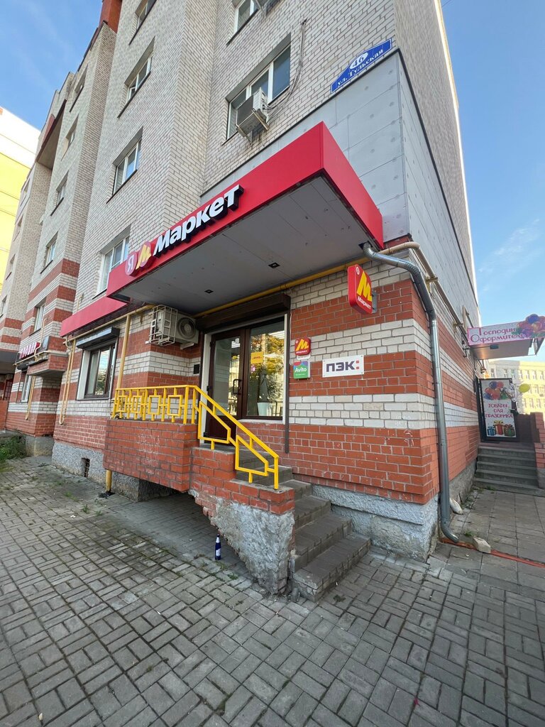 Point of delivery Авито, Kaluga, photo