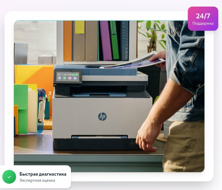 Office equipment service and repair Complex Print, Moscow, photo