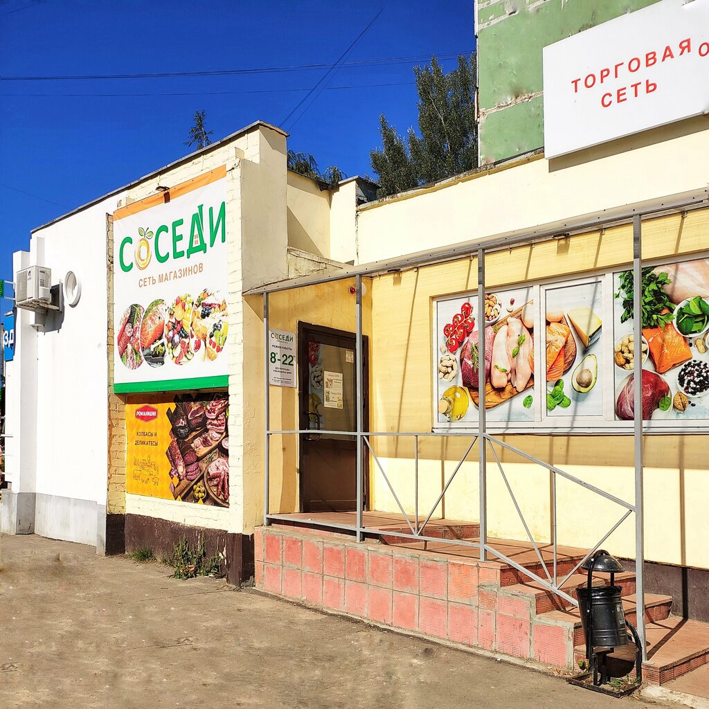 Grocery Соседи, Orel, photo