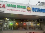 Fresh Doner (Bulatnikovsky Drive, 14к7), fast food
