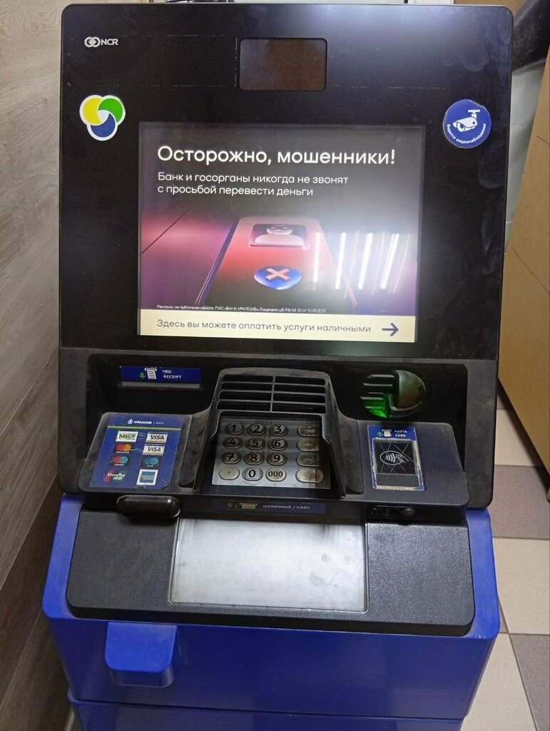 ATM Bank Uralsib, Pokrov, photo